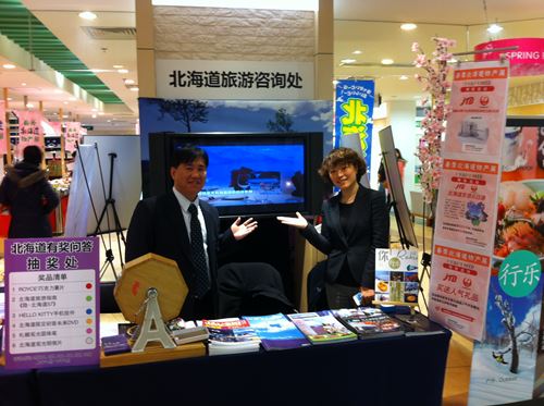 伊势丹秋季北海道物产展1 伊势丹秋季北海道物产展1